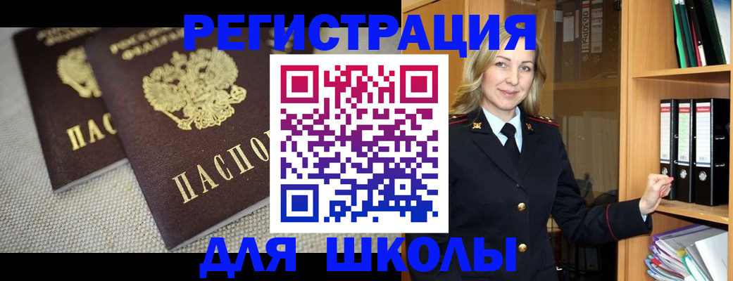 регистрация в Шелехове