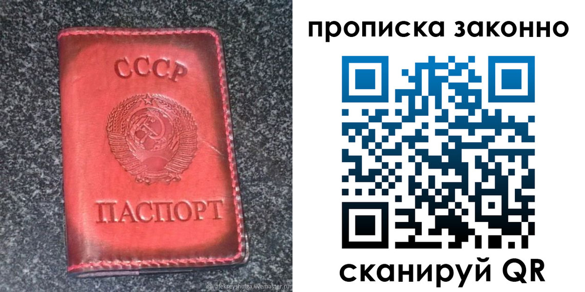 временная регистрация госуслуги в Шелехове