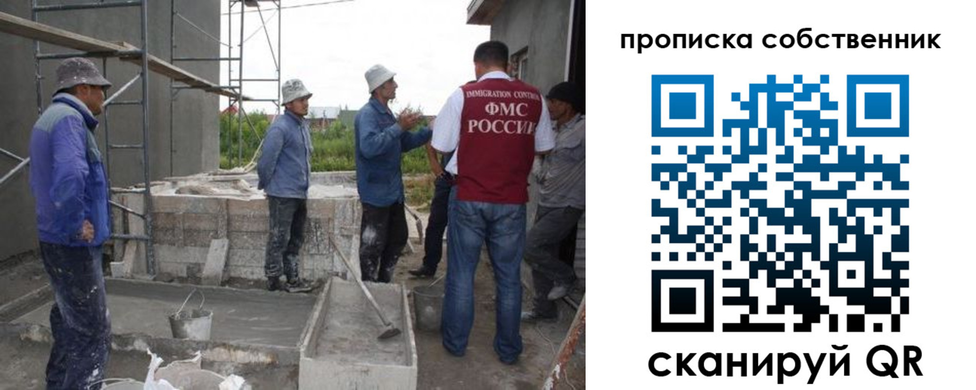 прописка поиск в Шелехове