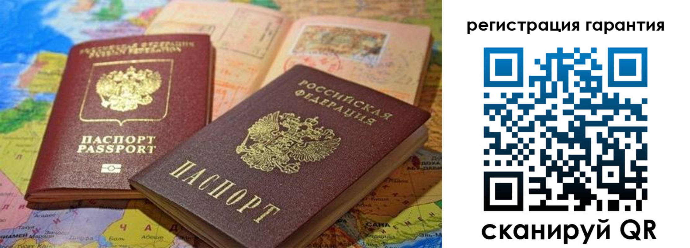временная регистрация надежно в Шелехове