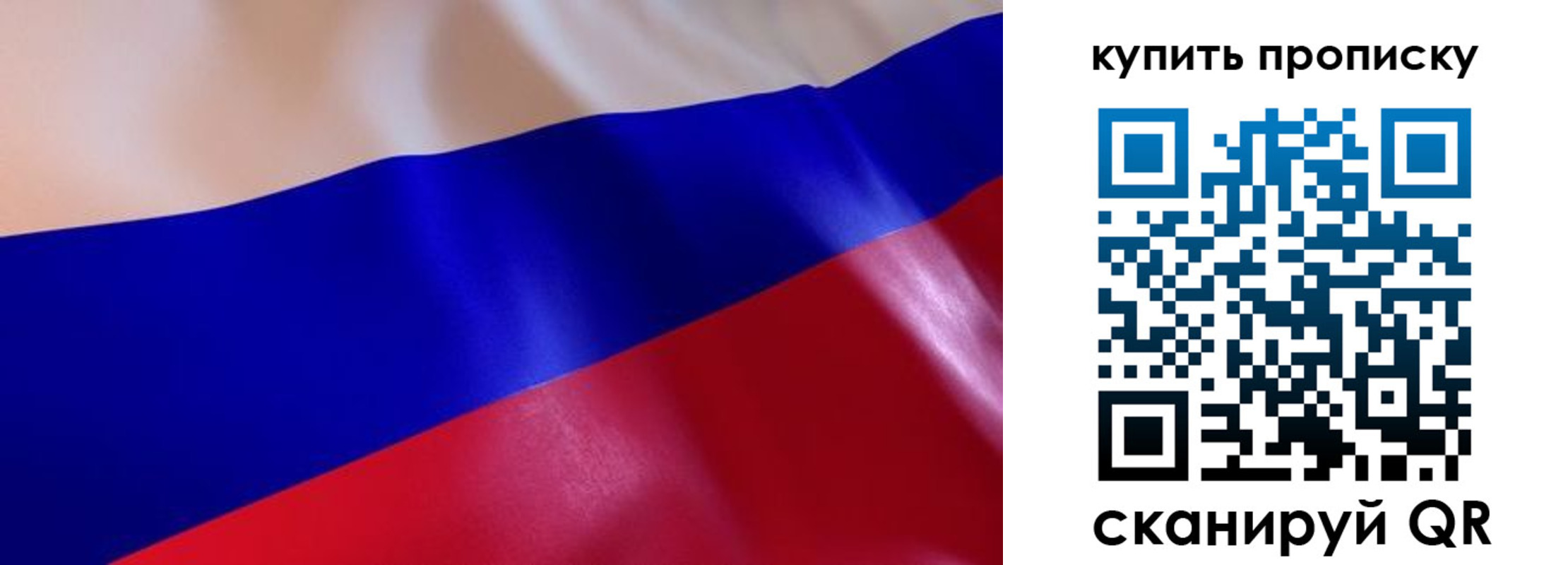 временная регистрация в квартире в Шелехове
