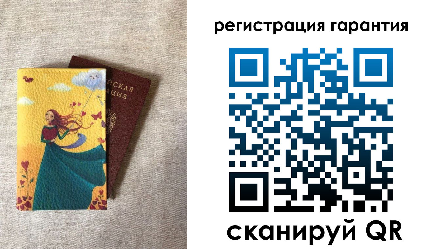 регистрация в Шелехове