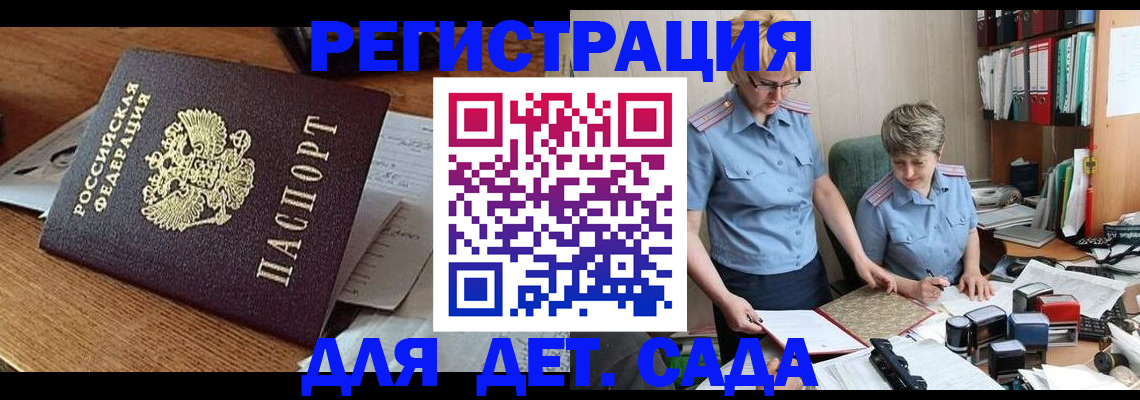 прописка паспорт в Шелехове