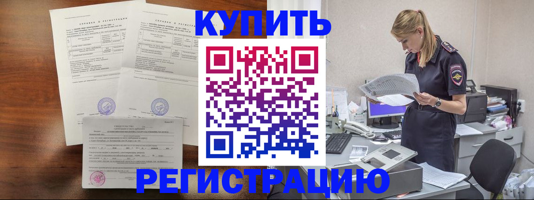 миграционный учет в Шелехове