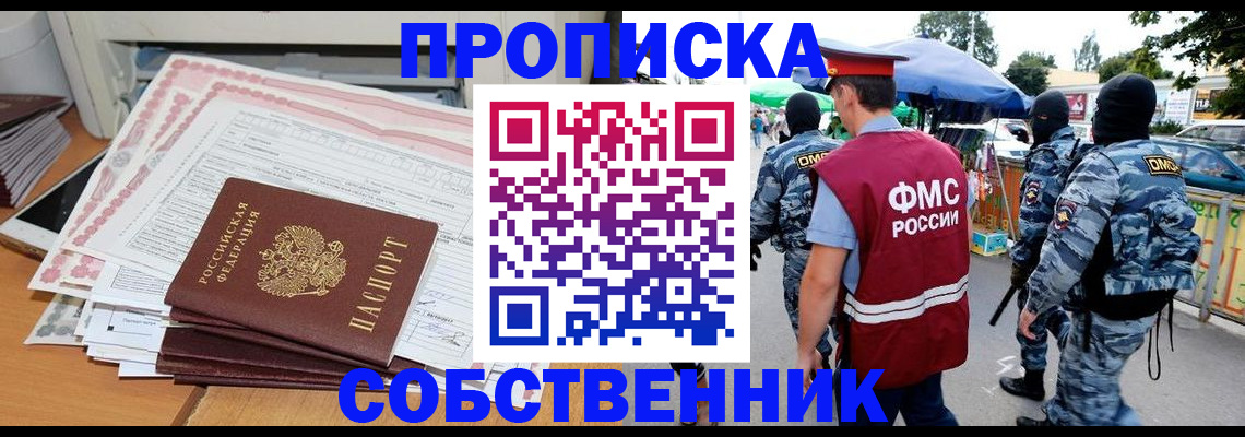 пропишу в квартире в Шелехове